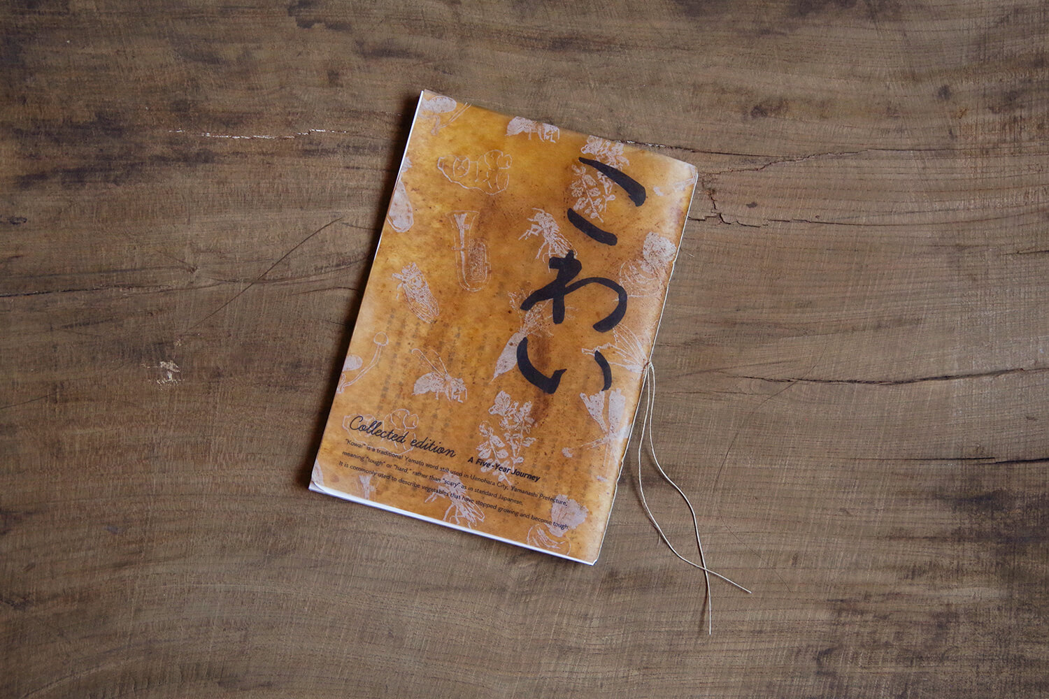 トーチファーム「こわい」