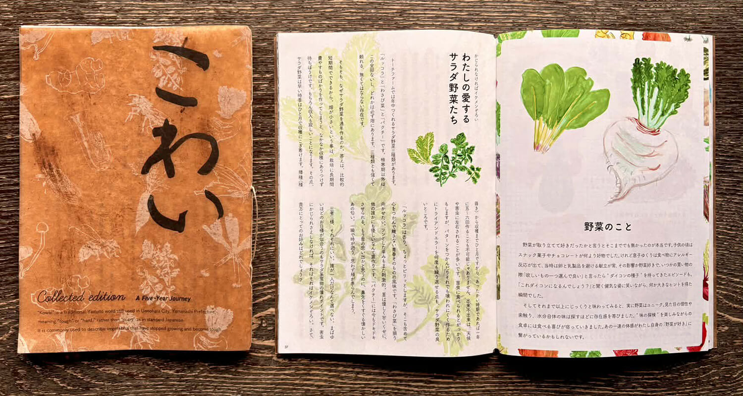 トーチファーム「こわい」