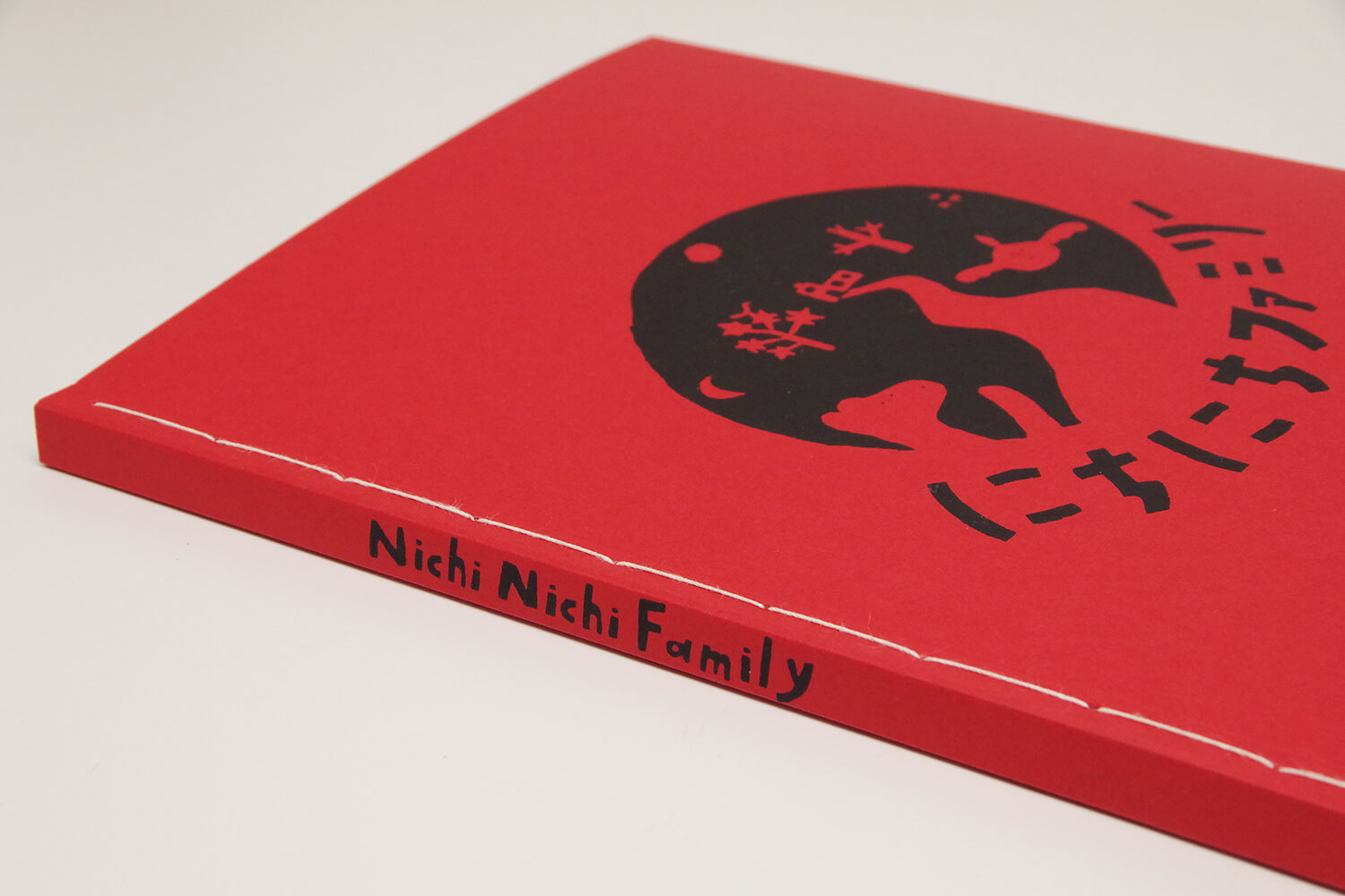 にちにちファミリー