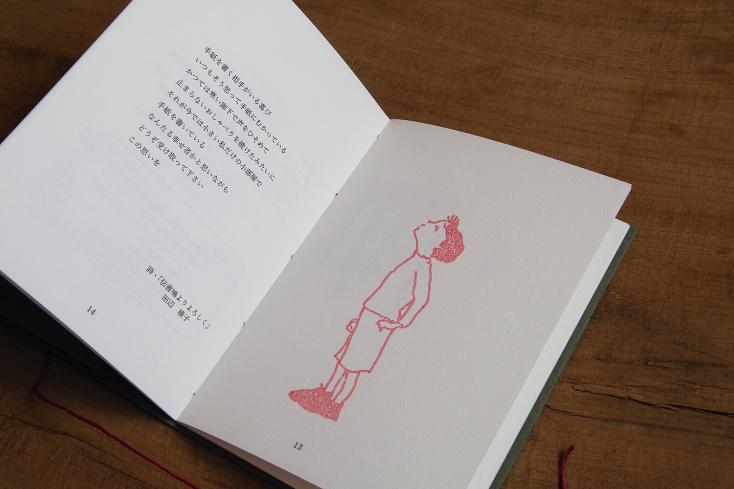 製本教室の生徒さんからのおくりもの