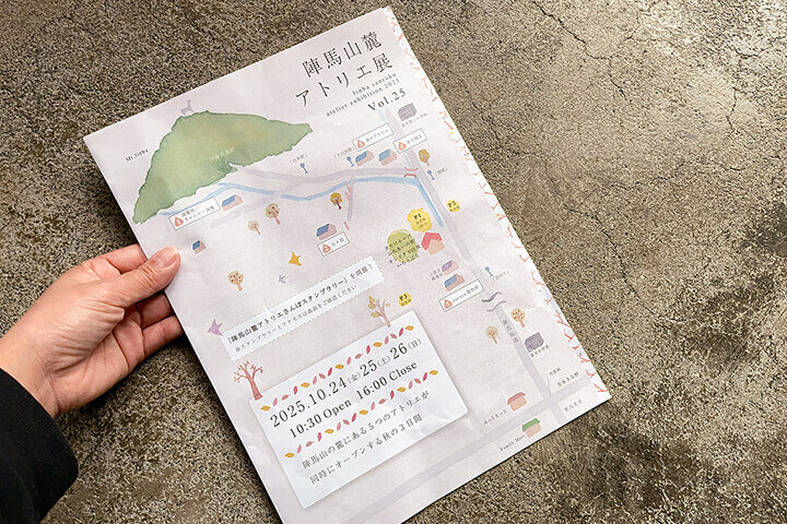 陣馬山麓アトリエ展